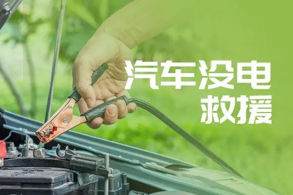 1709087988479670.jpg 搭电18.jpg